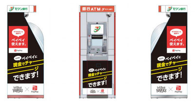 セブンATM①.jpg