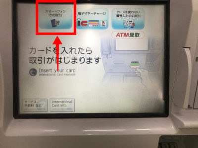 セブンATM②.jpeg
