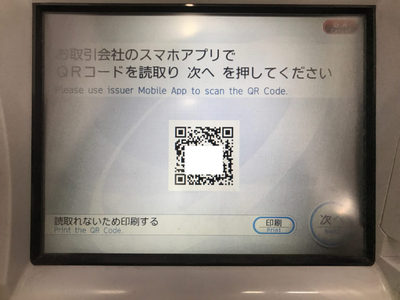 セブンATM③.jpeg